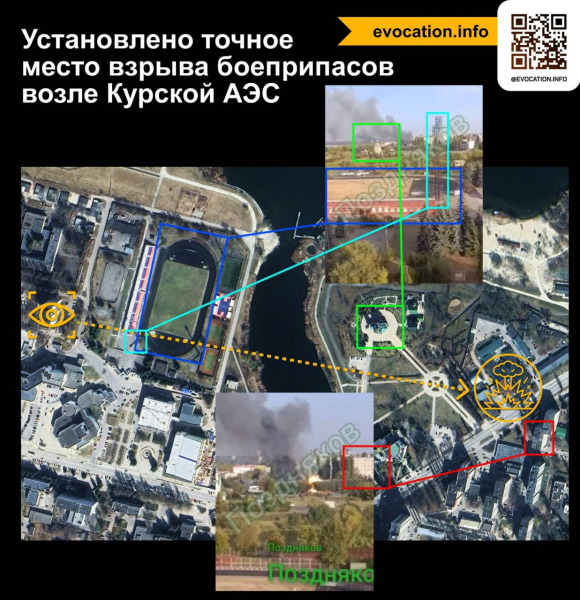 rehxfnjdcrf ftc Точне місце вибуху в Курчатові