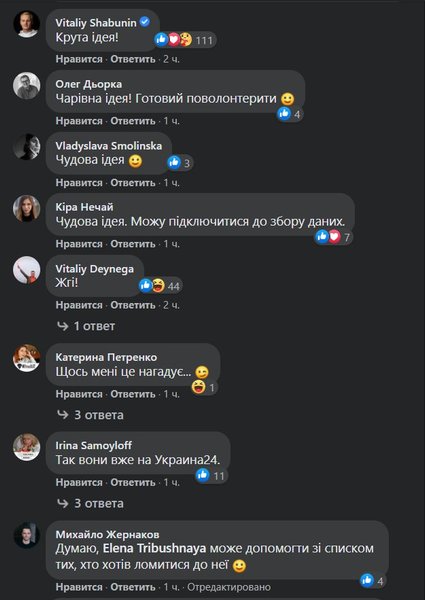 Стерненко, пост, журналисты, козак, ньюсван, 112, черный список