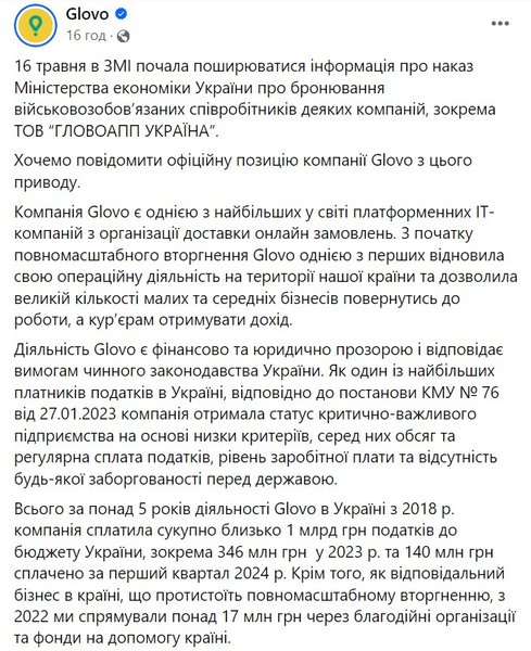 Бронювання  від мобілізації, мобілізація, війна