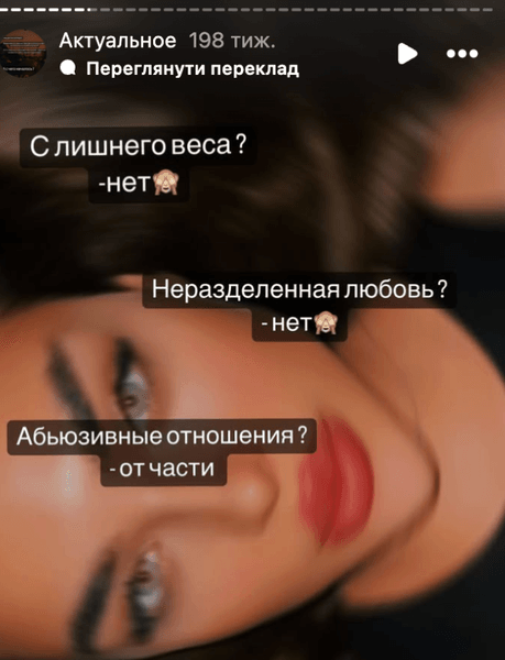 Vikunciy рассказывала о проблемах