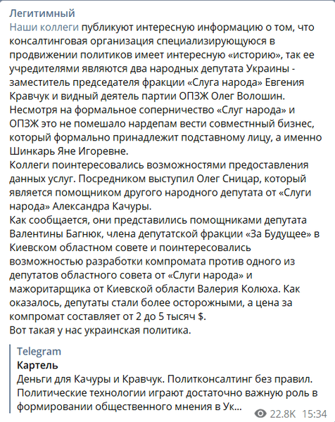 качура, джинса, заказуха, слуга народа, легитимный