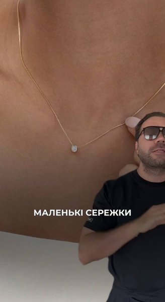 Маленькі прикраси
