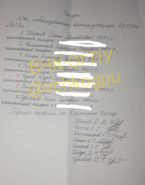 Рапорты составили солдаты воинских частей №73966 и №95372