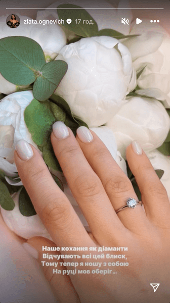 Злата Огневич намекнула на женитьбу