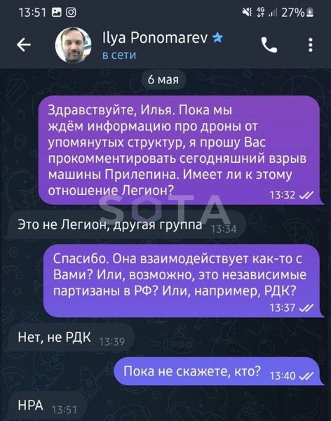 підрив прилєпіна