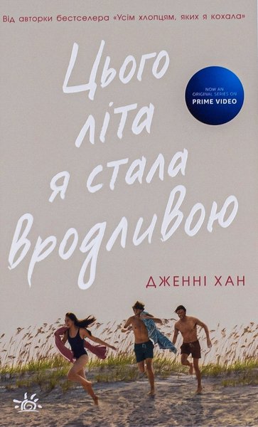 книги которые экранизированы, что почитать летом роман