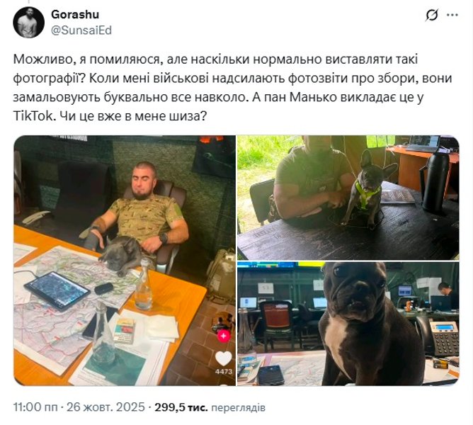 скандал пост валентин манько