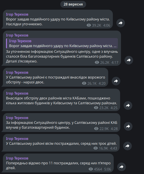 Терехов: последствия атаки на Харьков 28 сентября