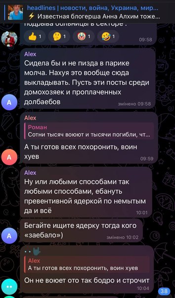 Комментарии под видео Анны Алхим