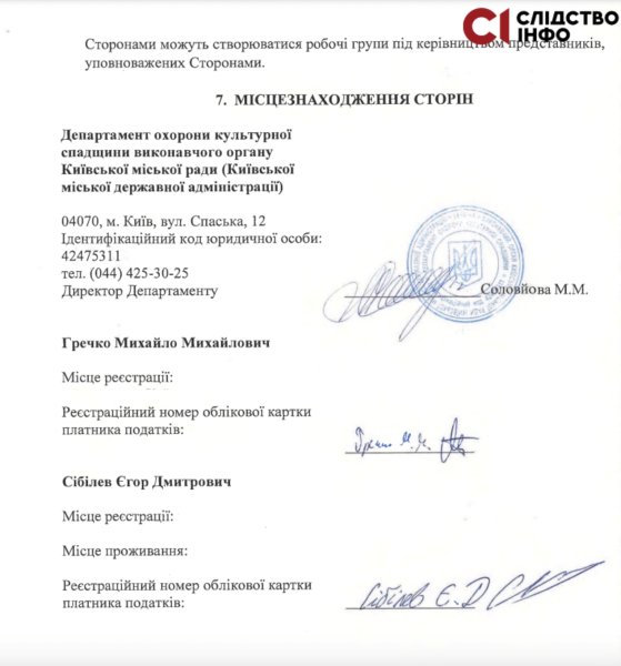 Меморандум знесення садиби Зеленських Юрист вважає, що садибу Зеленських можуть не відновити