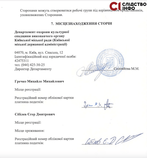 Снос здания в Киеве