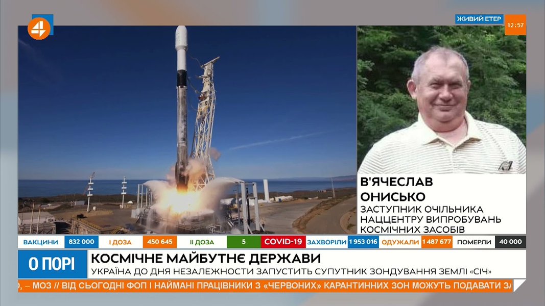 Вячеслав Онисько