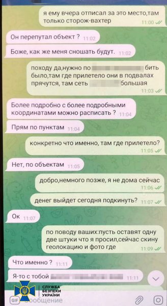 Николаев, Николаев СБУ, СБУ задержала агента, Николаев ракетные удары