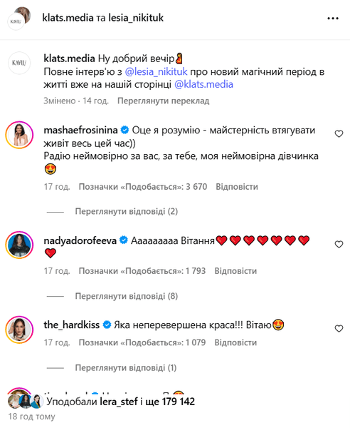 Леся Никитюк беременна первенцем