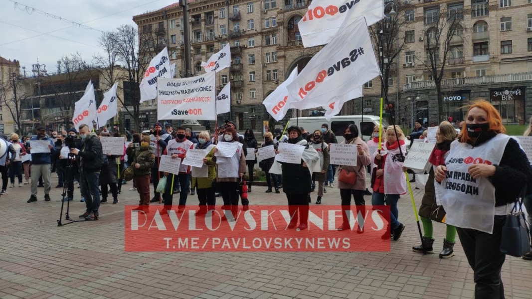 Протест, локдаун, Киев