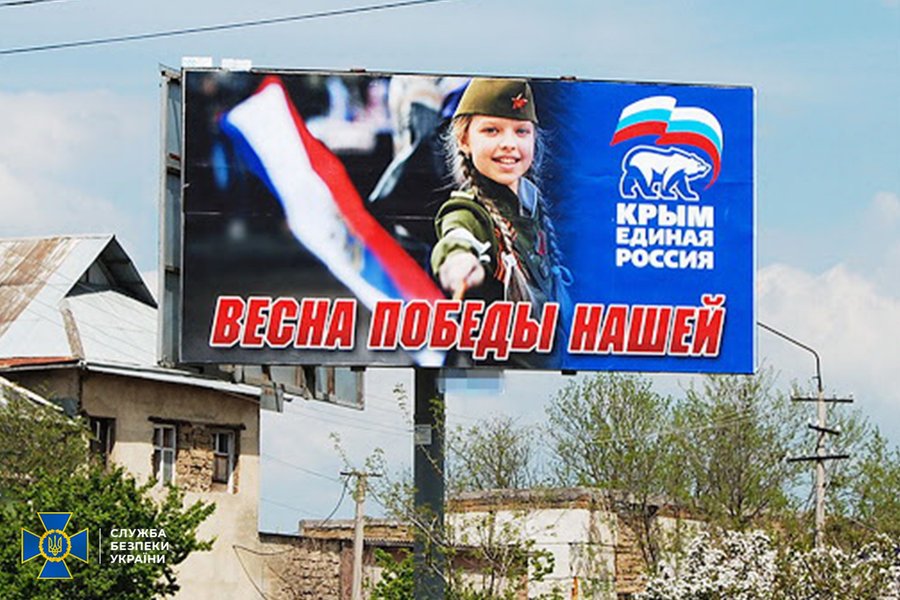 Пропаганда, ЛДНР, Крым, рекламное агентство