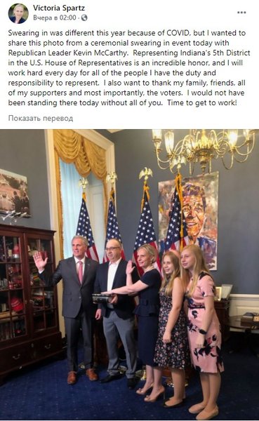 Виктория Спартц, Конгресс США