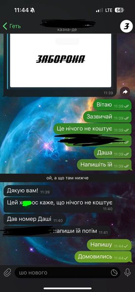 Євген Клопотенко, Скандал, Заборона, листування, подкаст, кулінар, МастерШеф