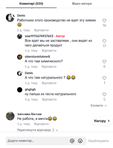 Реакция людей на производство лапши