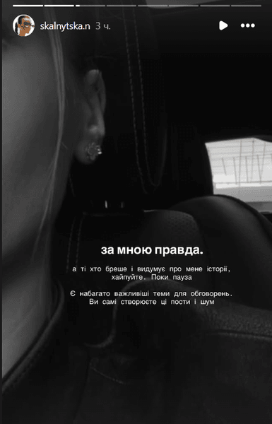 Блогерша Настя Скальницкая