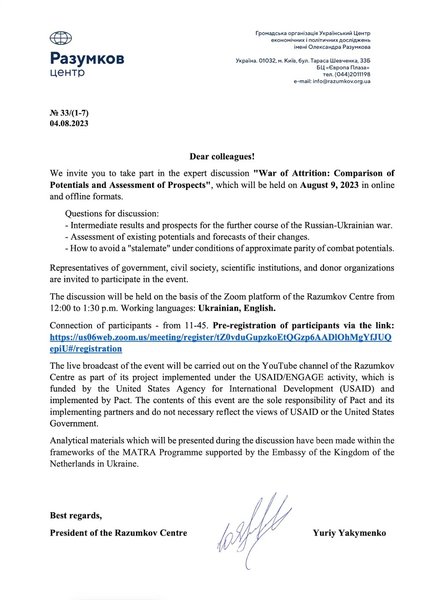 хакеры, WinRAR, Fancy Bear