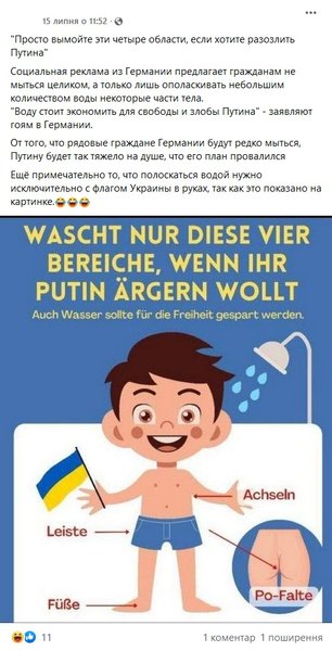 германия газ, в германии предлагают меньше мыться, мыться германия