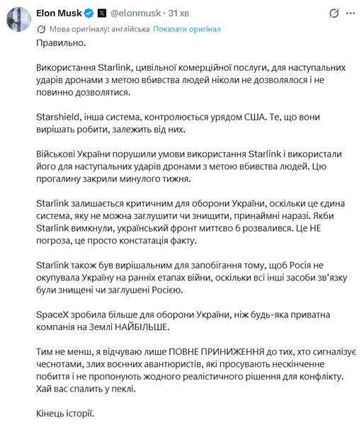 маска
