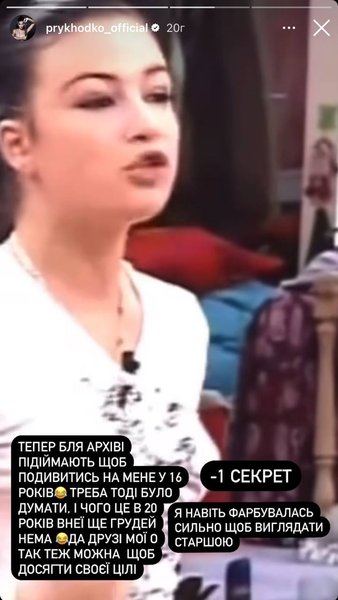 Анастасія Приходько про чутки, що вона донька Меладзе