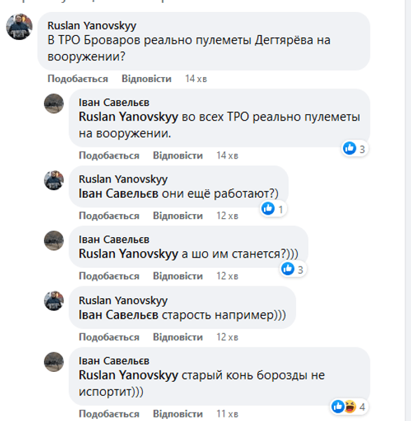 вооружение теробороны, пулемет Дегтярева, пулемет ДП