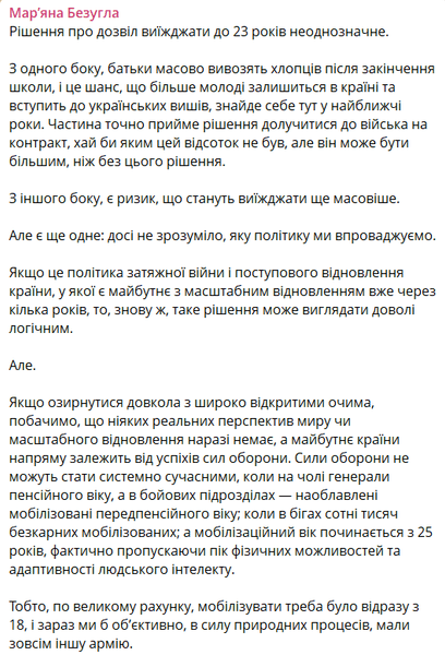 виїзд із країни чоловікам від 18 до 22 років