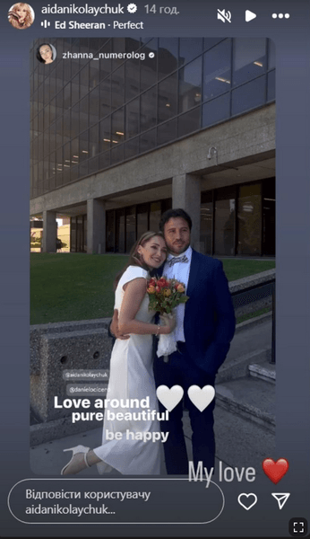 Аида Николайчук, Дэниел Лосисеро