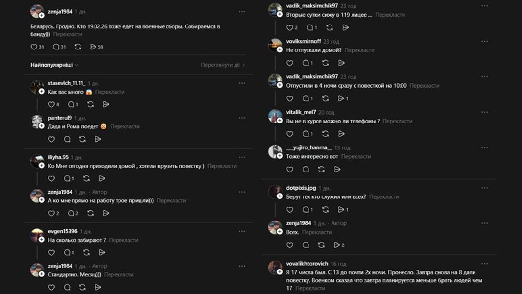 військові збори в білорусі військові збори в білорусі