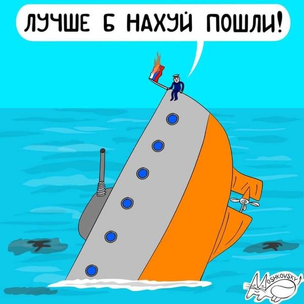 Крейсер "Москва", русский военный корабль