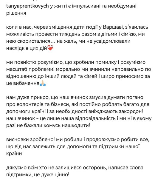 Пренткович, Мальдивы, скандал