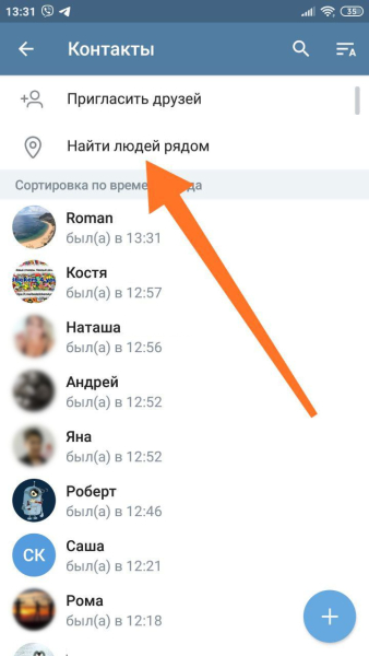 телеграм-люди-рядом Telegram, приложение, Люди рядом