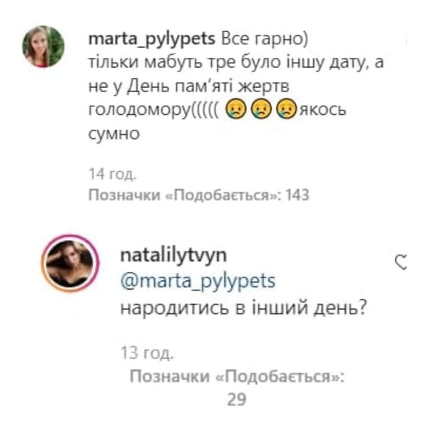 Вечеринка, Львов, Голодомор