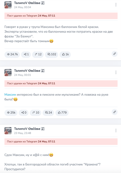 Пропагандисти переплутали загиблого бійця ПВК "Вагнер" з українським військовим