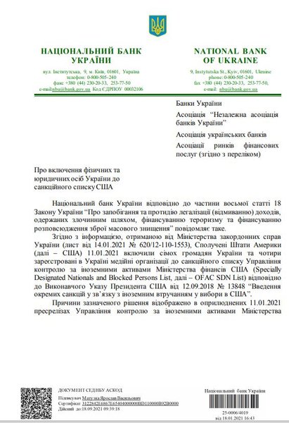 нбу, нацбанк, риски, дубинский