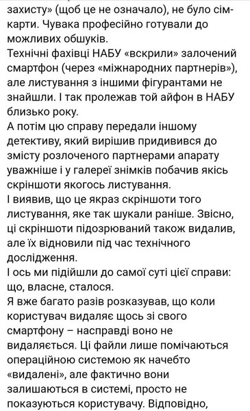 Публікація Костянтина Корсуна