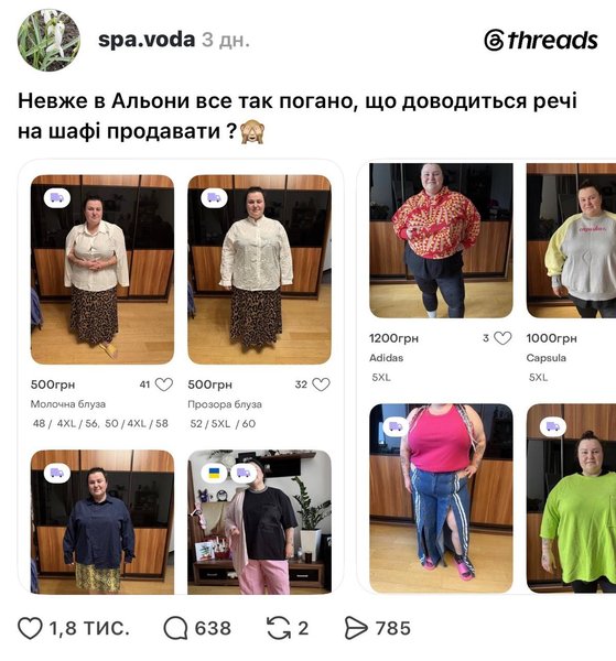 Алену Алену раскритиковали в сети