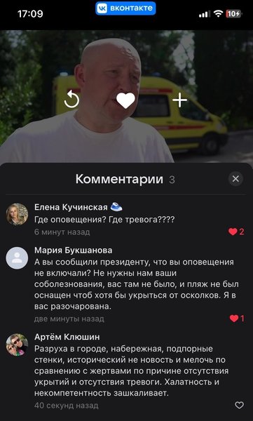 севастополь комментарии