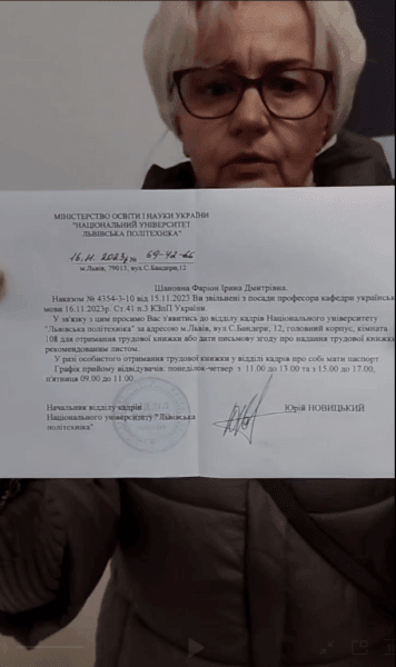 фаріон, наказ про звільнення