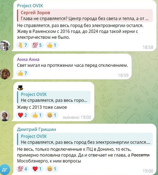 подмосковье блэкаут подмосковье блэкаут