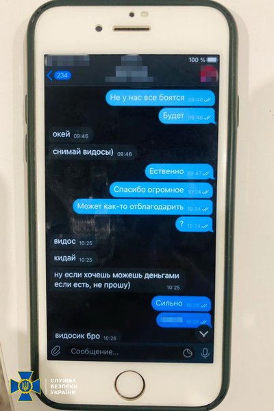 минирование, чат минирование, заминировать вуз, ФСБ, СБУ