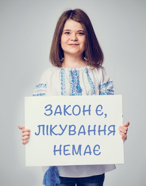 

Настя Милашевсая, 20 лет, диагноз — ювенильный ревматоидный артрит. Лечение обходится в 100 тыс. грн каждый месяц