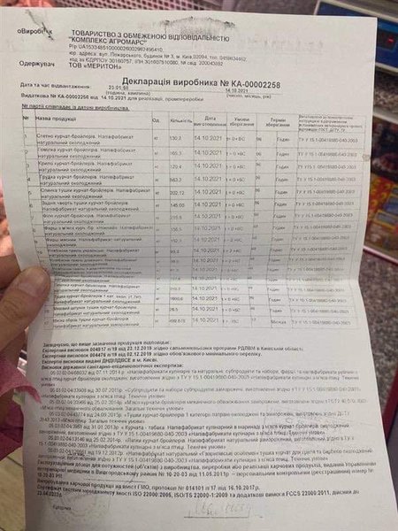 Поставки курятины в Запорожье под брендом "Гавриловские курчата"