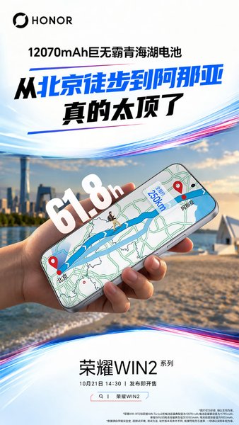 Аккумулятор Honor Win 2