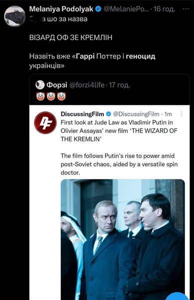 джуд лоу путин