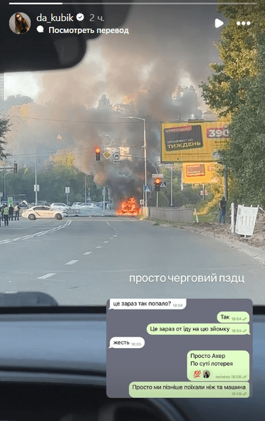 Даша Кубик попала под вражескую атаку