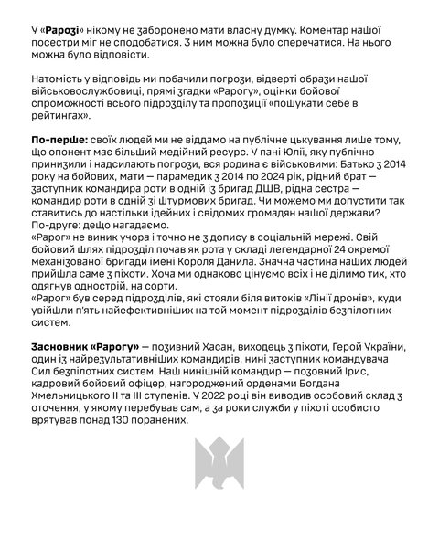 заява рарогу скандал аліна михайлова